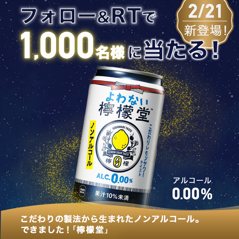 アルコール飲料キャンペーンの2番目に制作したバナーの画像